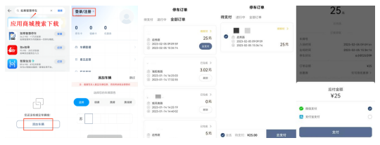 【提醒】@如皋车主  第八批停车欠费信息公布！