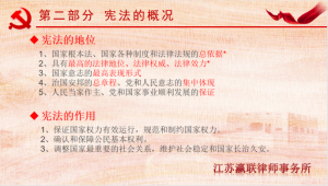 富港建设Ezpay召开“12·4国家宪法日”主题党日活动暨党建共建签约仪式