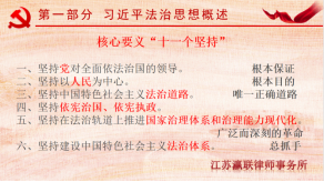 富港建设Ezpay召开“12·4国家宪法日”主题党日活动暨党建共建签约仪式