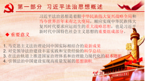 富港建设Ezpay召开“12·4国家宪法日”主题党日活动暨党建共建签约仪式