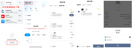 【提醒】@如皋车主  第二批停车欠费信息公布！